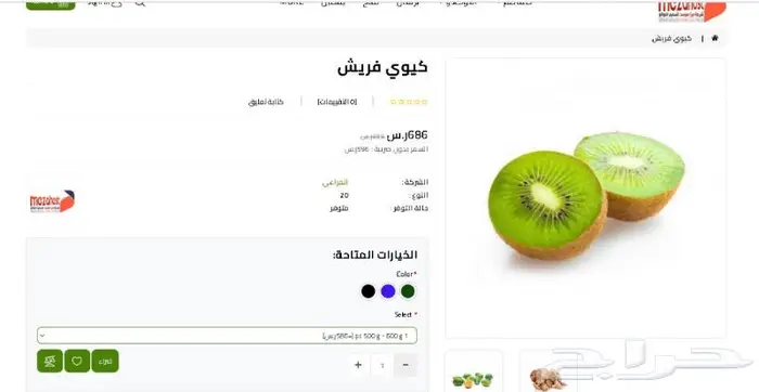 تصميم متجر خضار وفاكهه 1