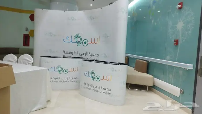 ستيكر بنر لوحات رول اب بوب اب مطبوعات لجميع المناسبات 19