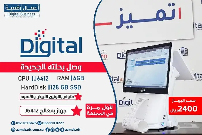 جهاز كاشير ديجيتال فخم 0