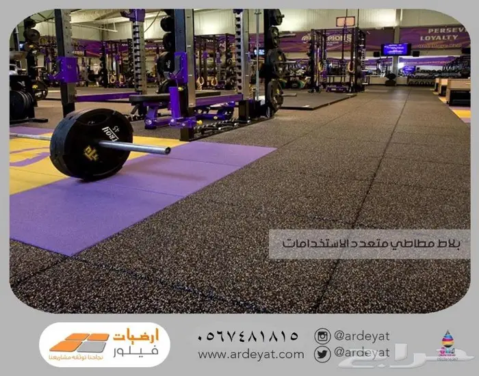 ارضيات فيلور - ارضيات بلاط مطاطي - رولات مطاطية 3