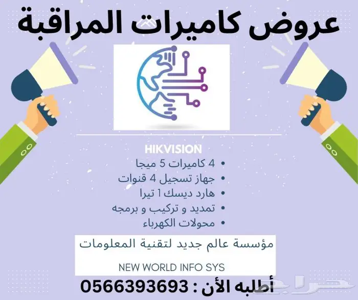 كاميرات مراقبة و أجهزة كاشير و برامج لجميع المجالات 1