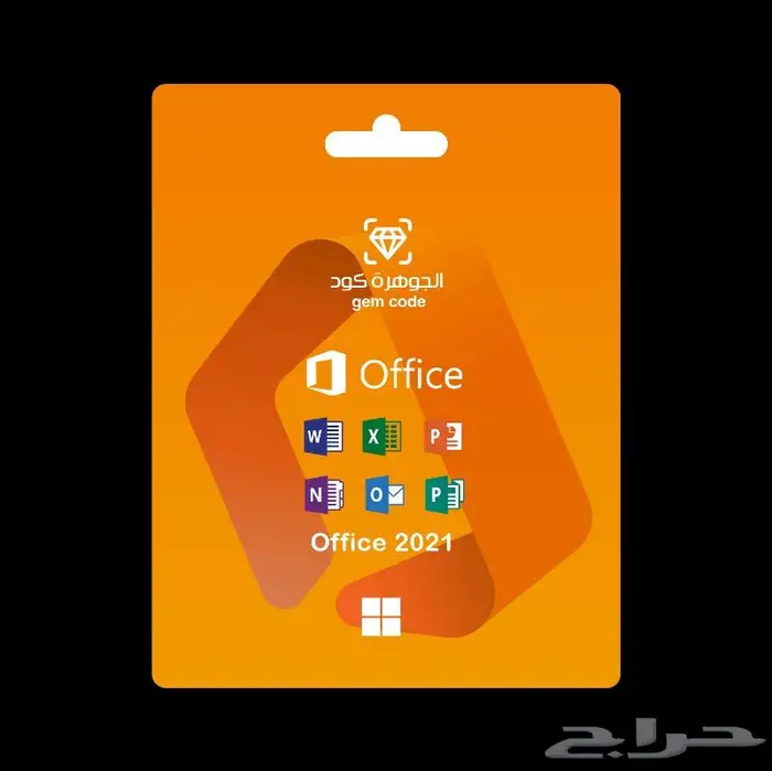مفتاح مايكروسوفت اوفيس 2021 0
