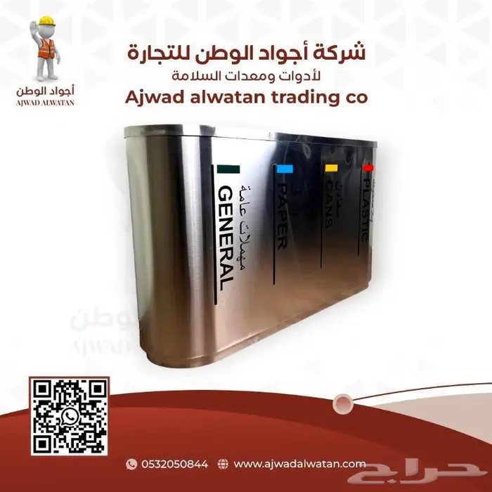 حاوية فرز النفايات حاويات اعادة التدوير حاوية مهملات 1