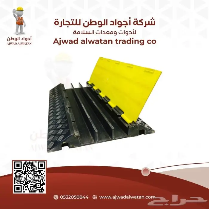 مطبات حماية اسلاك الكهرباء_مطب لحماية الاسلاك 0