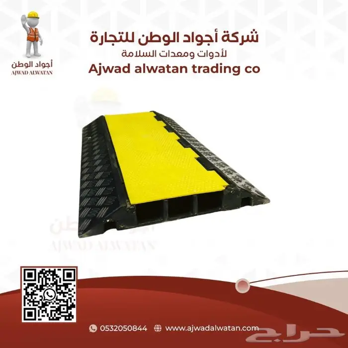 مطبات حماية اسلاك الكهرباء_مطب لحماية الاسلاك 1