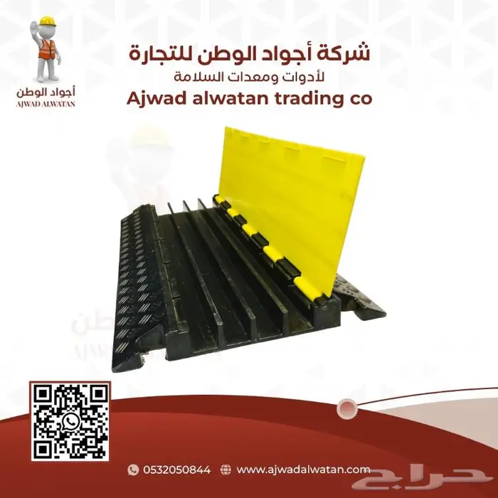 مطبات حماية اسلاك الكهرباء_مطب لحماية الاسلاك 3