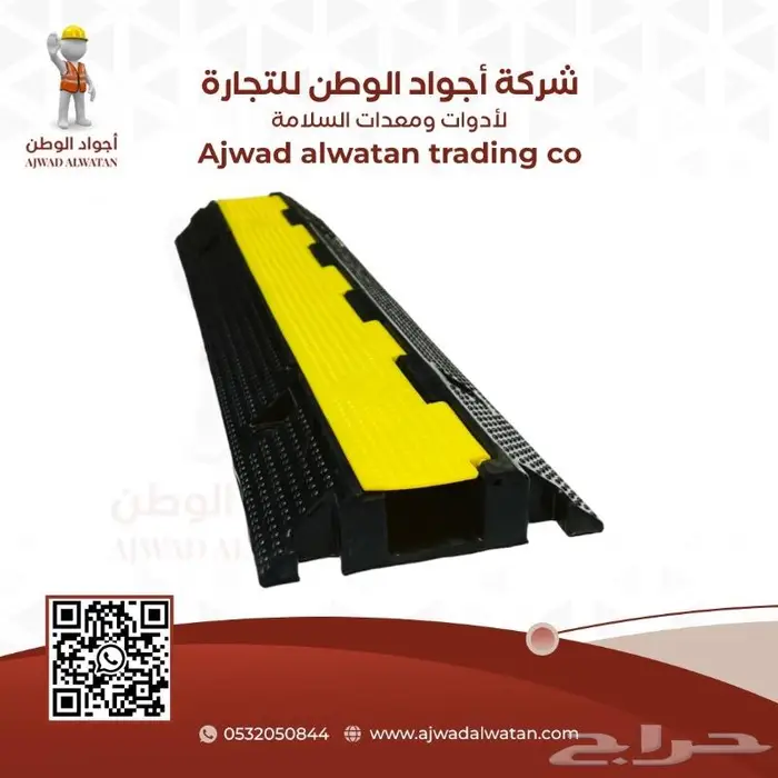 مطبات حماية اسلاك الكهرباء_مطب لحماية الاسلاك 4