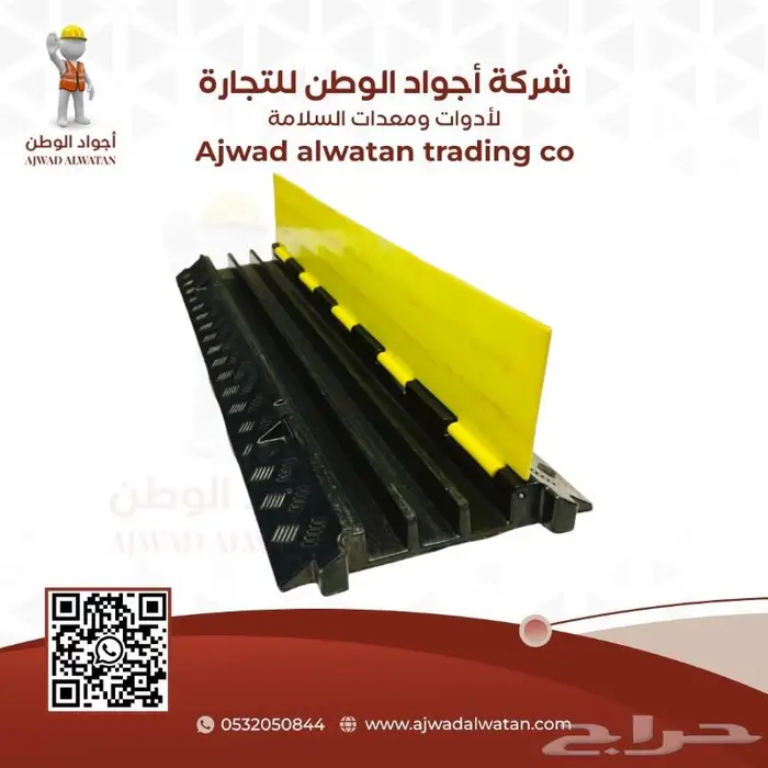 مطبات حماية اسلاك الكهرباء_مطب لحماية الاسلاك 7