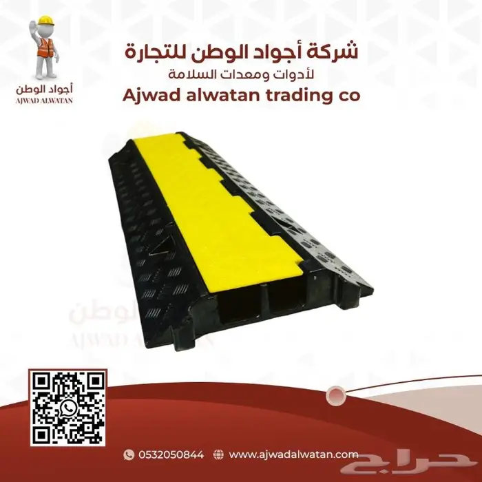 مطبات حماية اسلاك الكهرباء_مطب لحماية الاسلاك 8