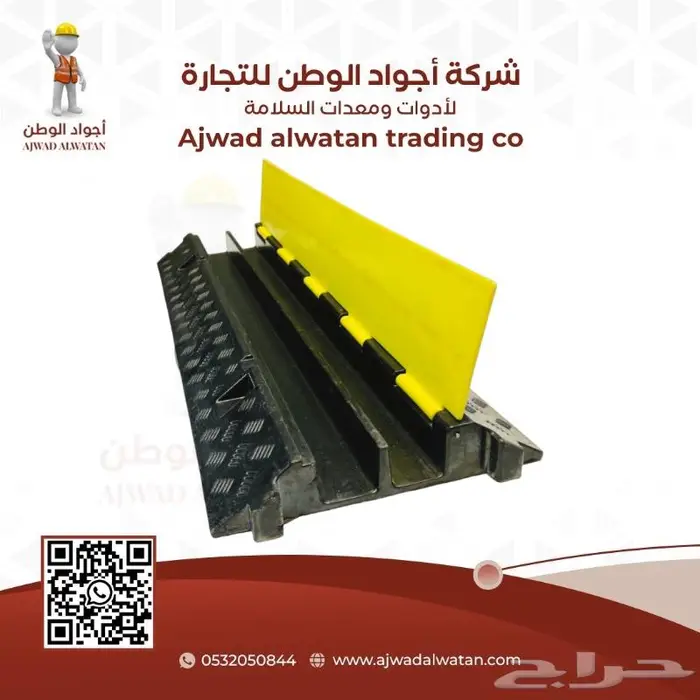مطبات حماية اسلاك الكهرباء_مطب لحماية الاسلاك 9