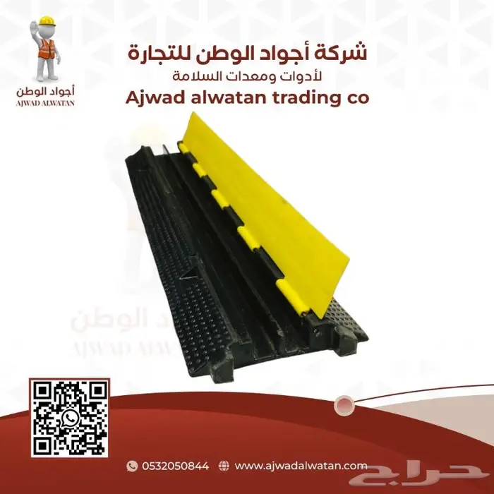 مطبات حماية اسلاك الكهرباء_مطب لحماية الاسلاك 11