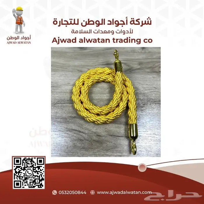 حواجز تنظيم الحشود حاجز تنظيم الصفوف والمسارات 59