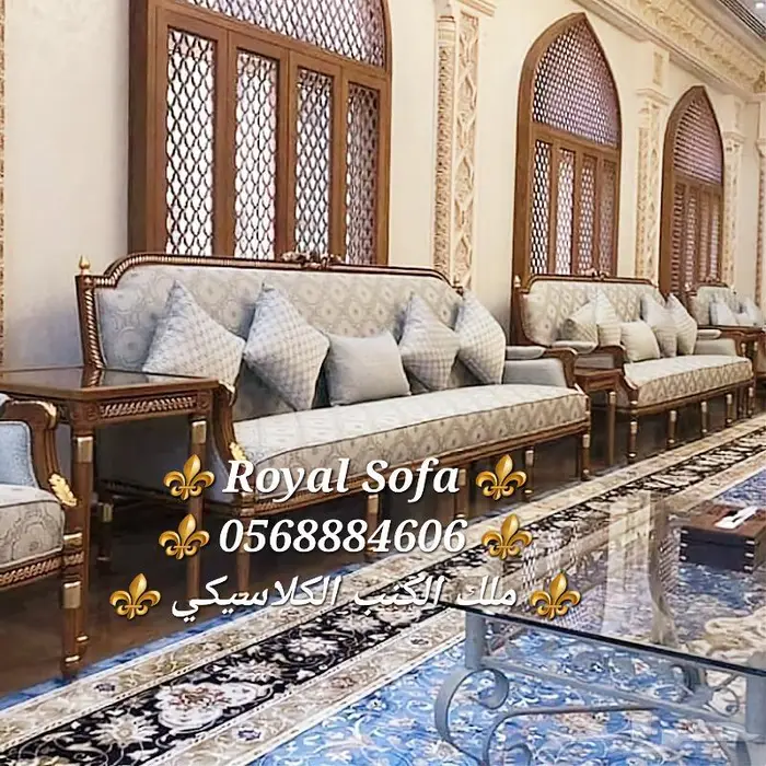 عروض خاصة على اطقم الكنب الكلاسيكية الملكية VIP 4