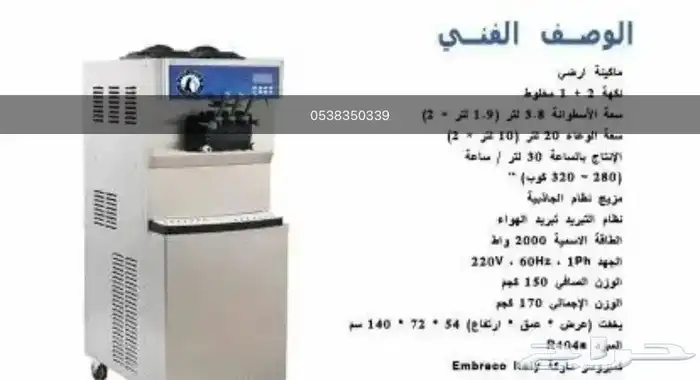جديدنا عروض رهيبه مكائن عسكريم 2