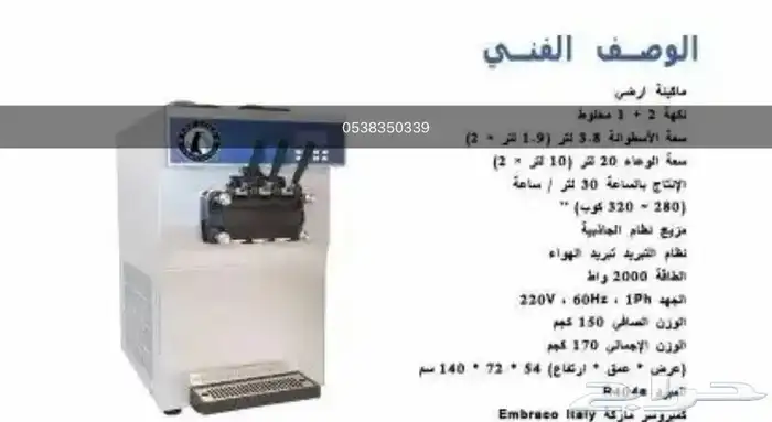 جديدنا عروض رهيبه مكائن عسكريم 1