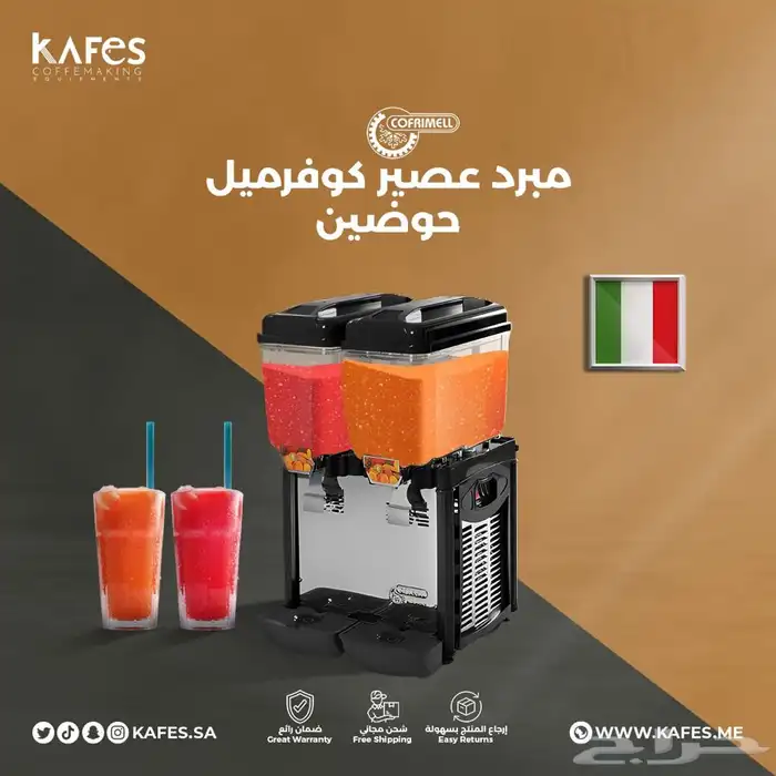 منتجات صيفيه مبردات ايسكريم سلاشات 1