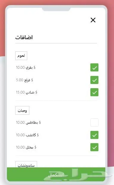 تصميم موقع لمطعم 2