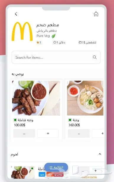 تصميم موقع لمطعم 1