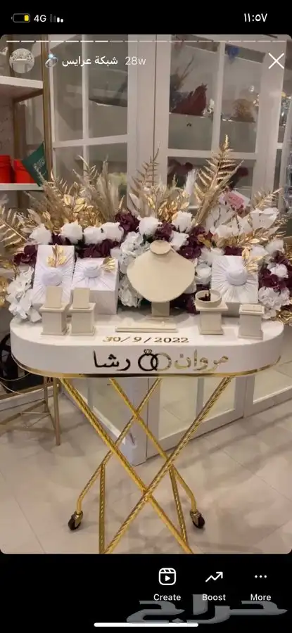 شبكات عرايس شبكة خطوبة دزة ملكة 5