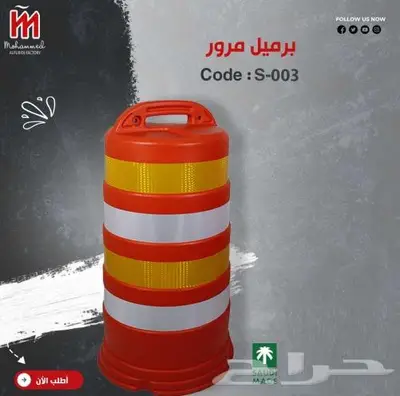 حاجز مروري بلاستيك حاجز طريق نيوجرسي بلاستيك اقماع براميل 1