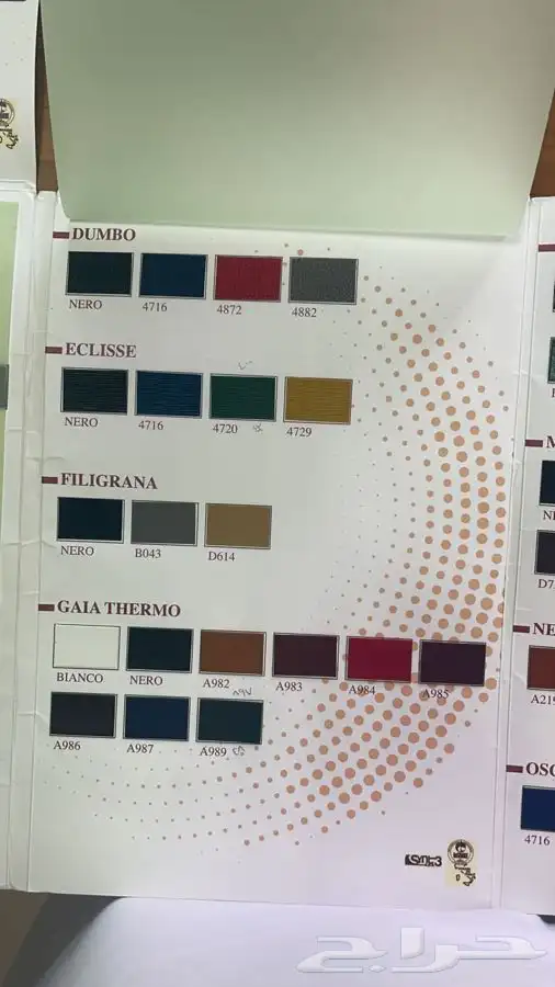 جلديات علب جلدية 45