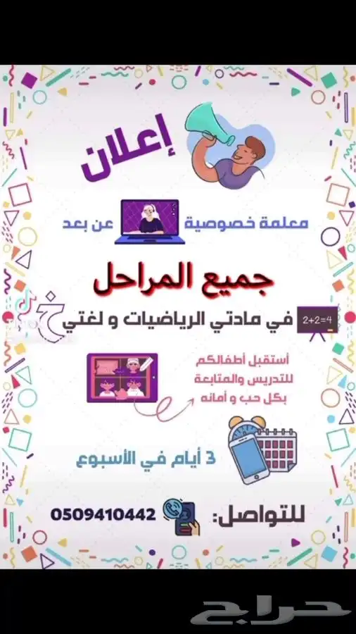 مدرسه خصوصي 0