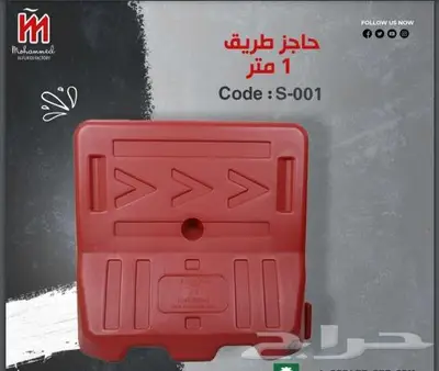 حاجز مروري بلاستيك حاجز طريق نيوجرسي بلاستيك اقماع براميل 0