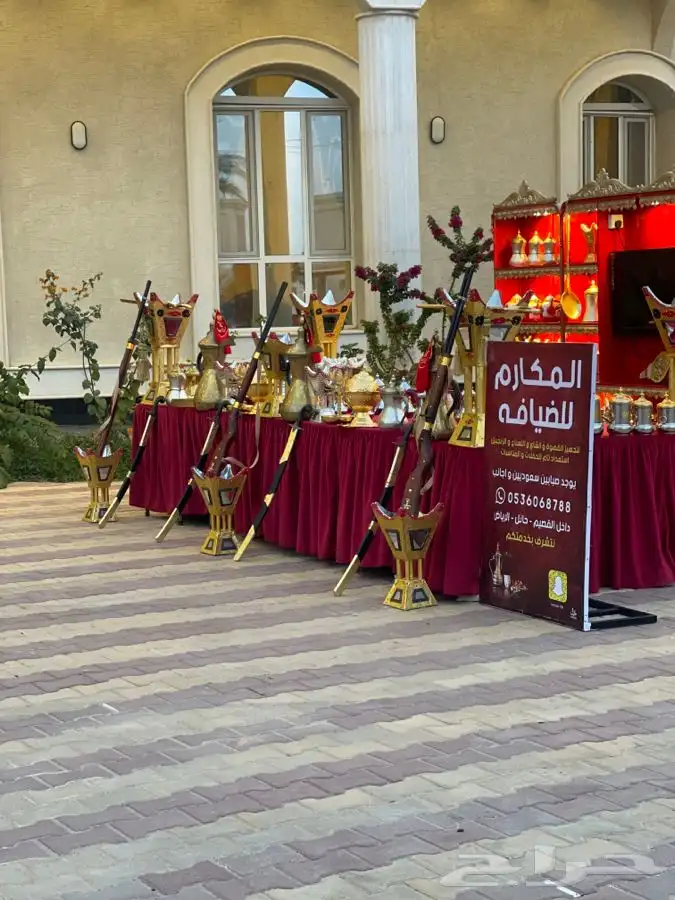 ضيافة المكارم 4