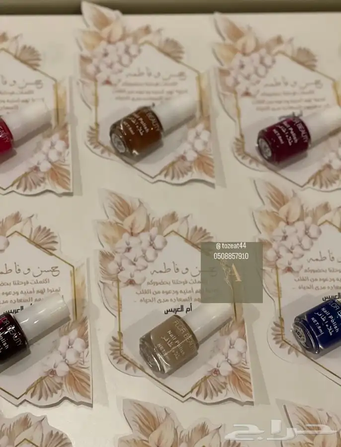 توزيعات زواجات 9