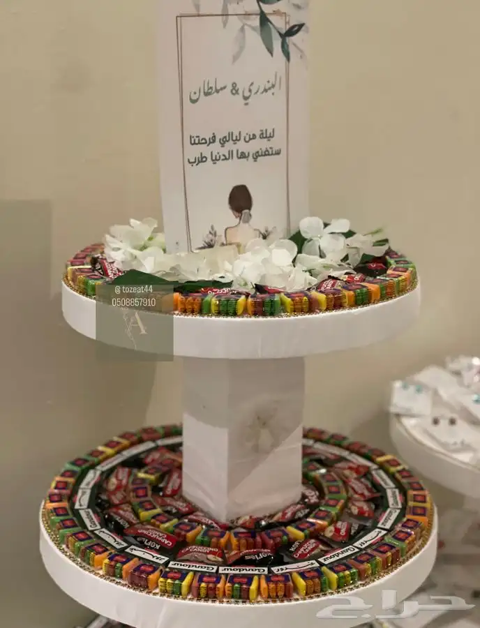 توزيعات زواجات 33