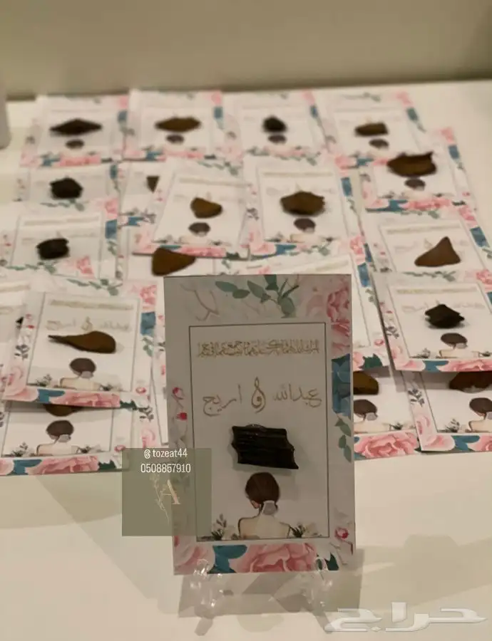 توزيعات زواجات 2