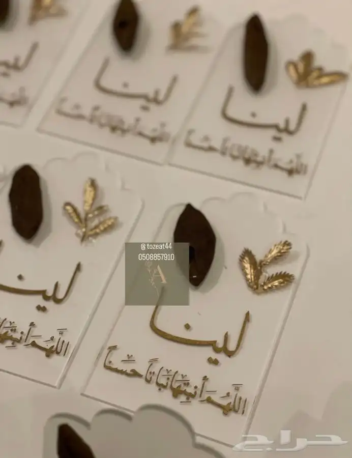 توزيعات زواجات 11