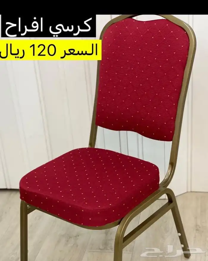 لوازم افراح كراسي افراح تلبيسة كرسي تلبيسة طاولة بالجملة 9