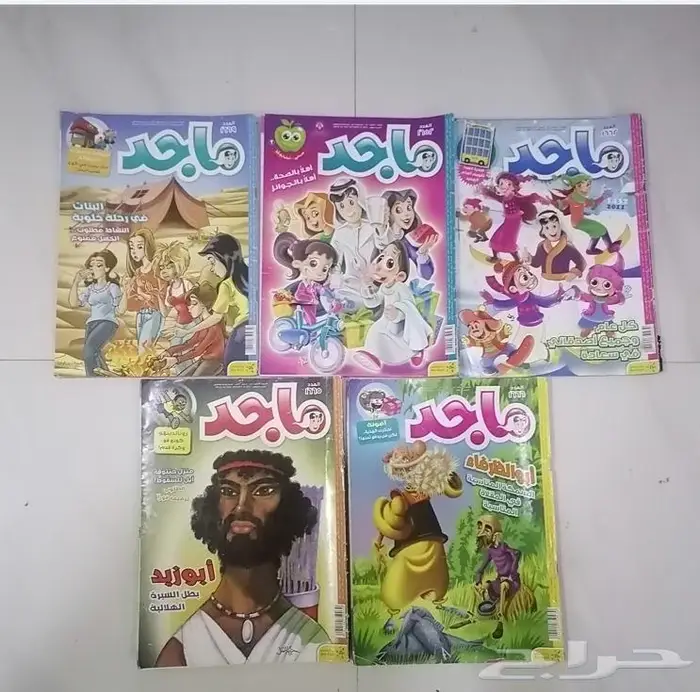 مجلات ماجد للبيع سعر العدد الواحد 15ريال 0