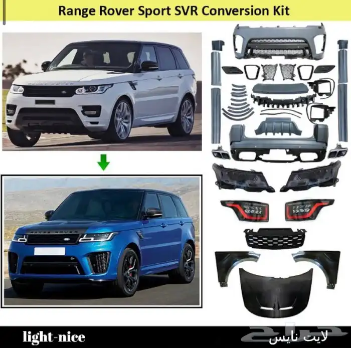 اكسسوارات وترهيم وتعديل رنج روفر فوج من موديل 2014 وفوق 3