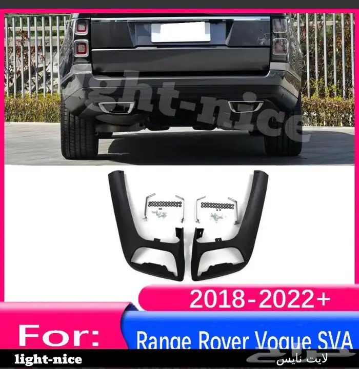 اكسسوارات وترهيم وتعديل رنج روفر فوج من موديل 2014 وفوق 9