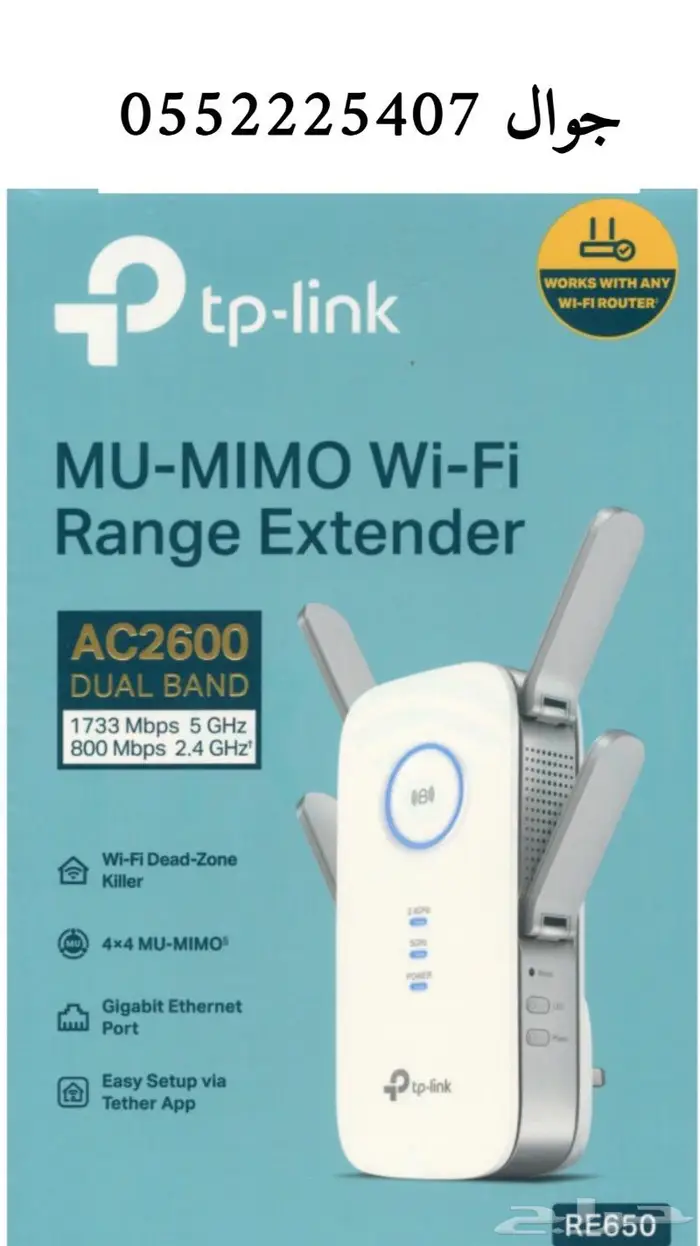 تصفيه تي بي لينك راوتر AC2600 RE650 موزع شبكه منزلي 0