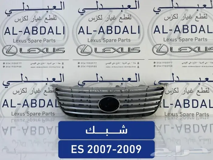 واجهة لكزس LEXUS ES 2007-2009 2