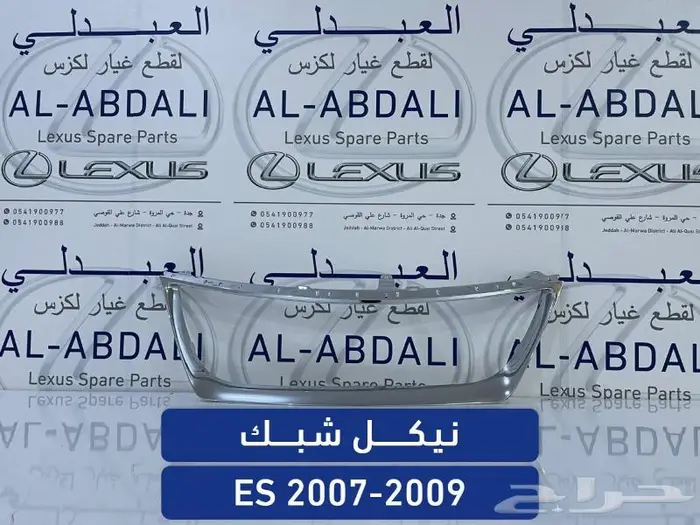 واجهة لكزس LEXUS ES 2007-2009 3