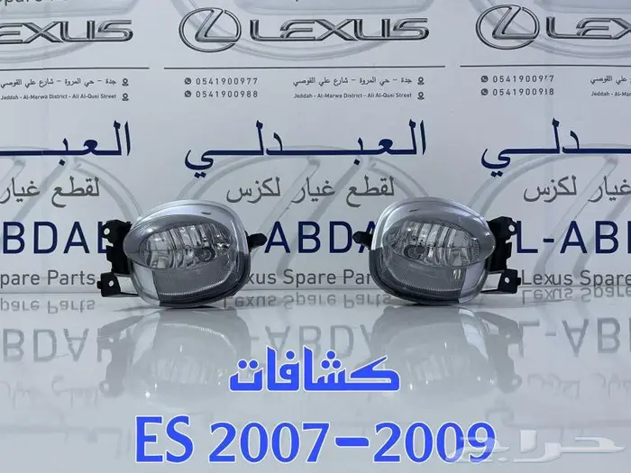 واجهة لكزس LEXUS ES 2007-2009 4