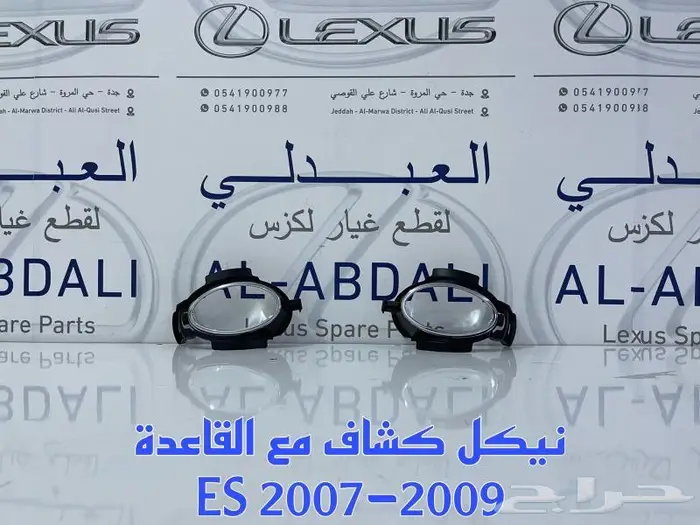 واجهة لكزس LEXUS ES 2007-2009 5