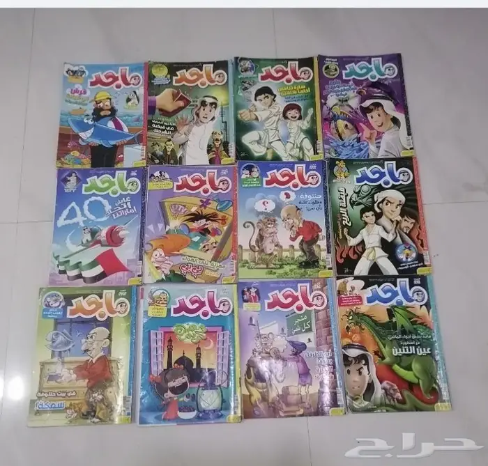 مجلات ماجد للبيع سعر العدد الواحد 15ريال 1