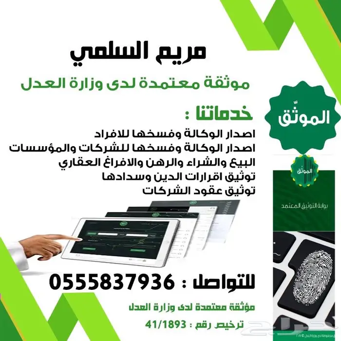 موثقة معتمدة 1