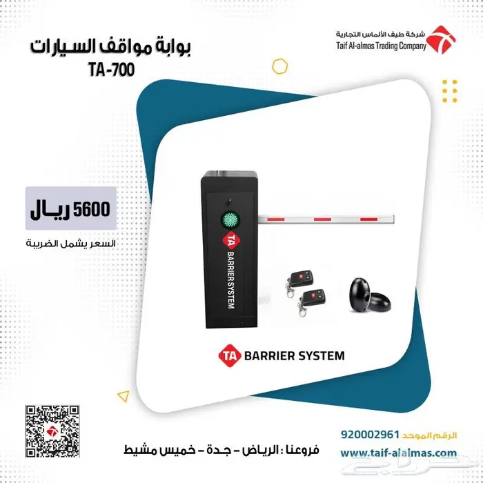 بوابة دخول سيارات بوابة مواقف بوابة مرور باركينج 3