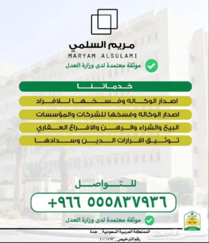 موثقة معتمدة 0