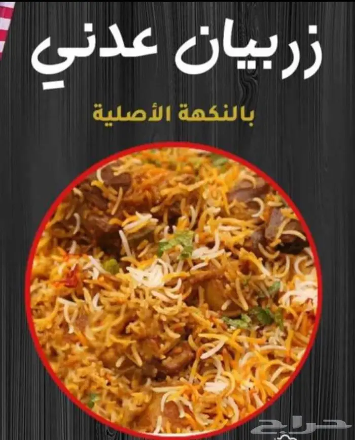 ذبايح ثلاجة مع التغليف وطبخ مع التوصيل 19