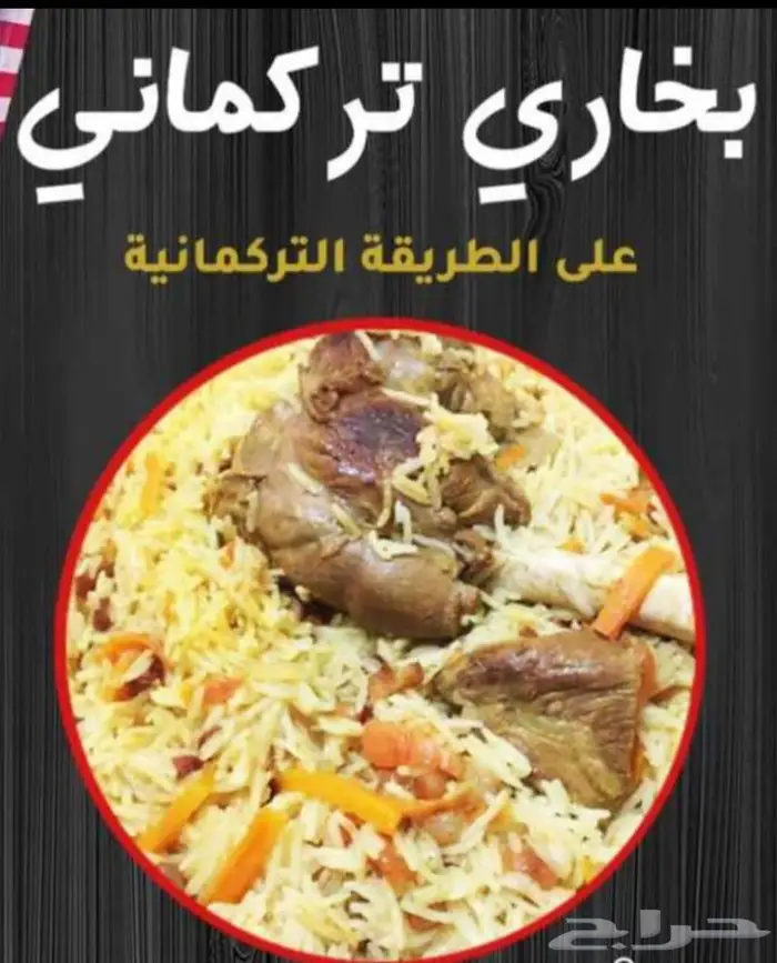 ذبايح ثلاجة مع التغليف وطبخ مع التوصيل 20