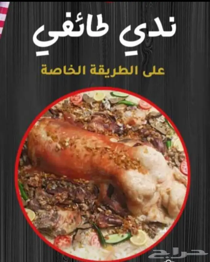 ذبايح ثلاجة مع التغليف وطبخ مع التوصيل 22