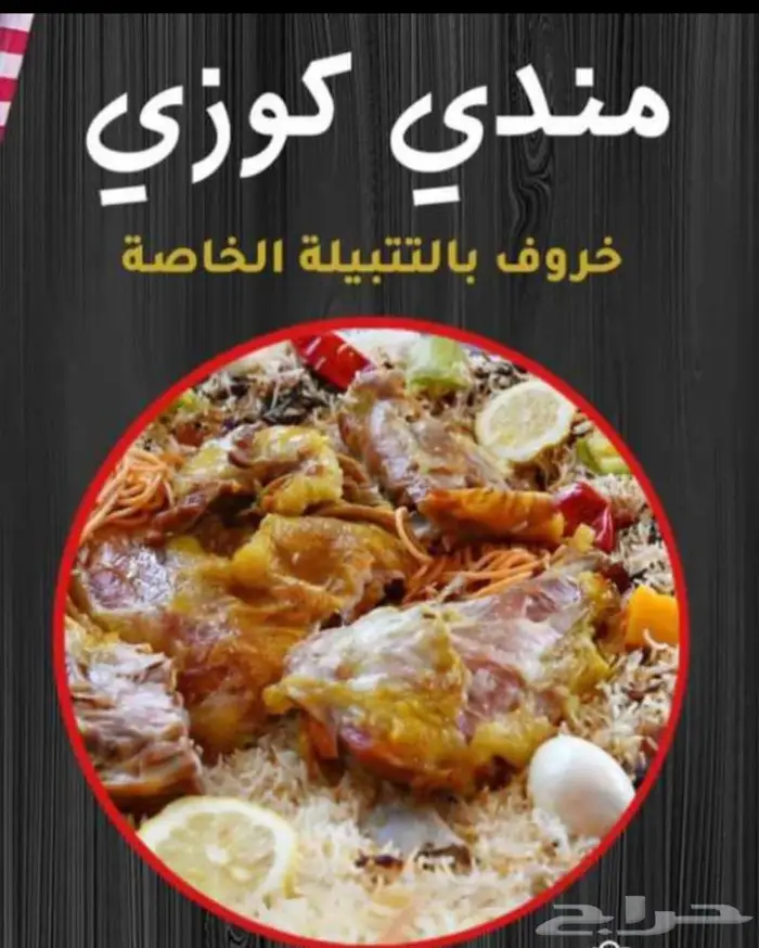 ذبايح ثلاجة مع التغليف وطبخ مع التوصيل 18