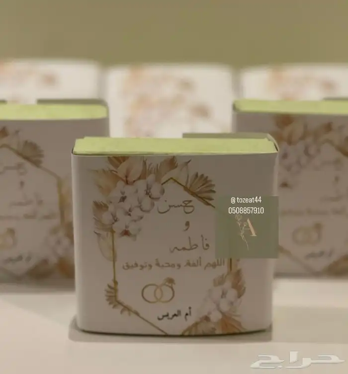 توزيعات زواجات 13
